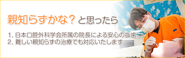 親知らずかな？ と思ったら